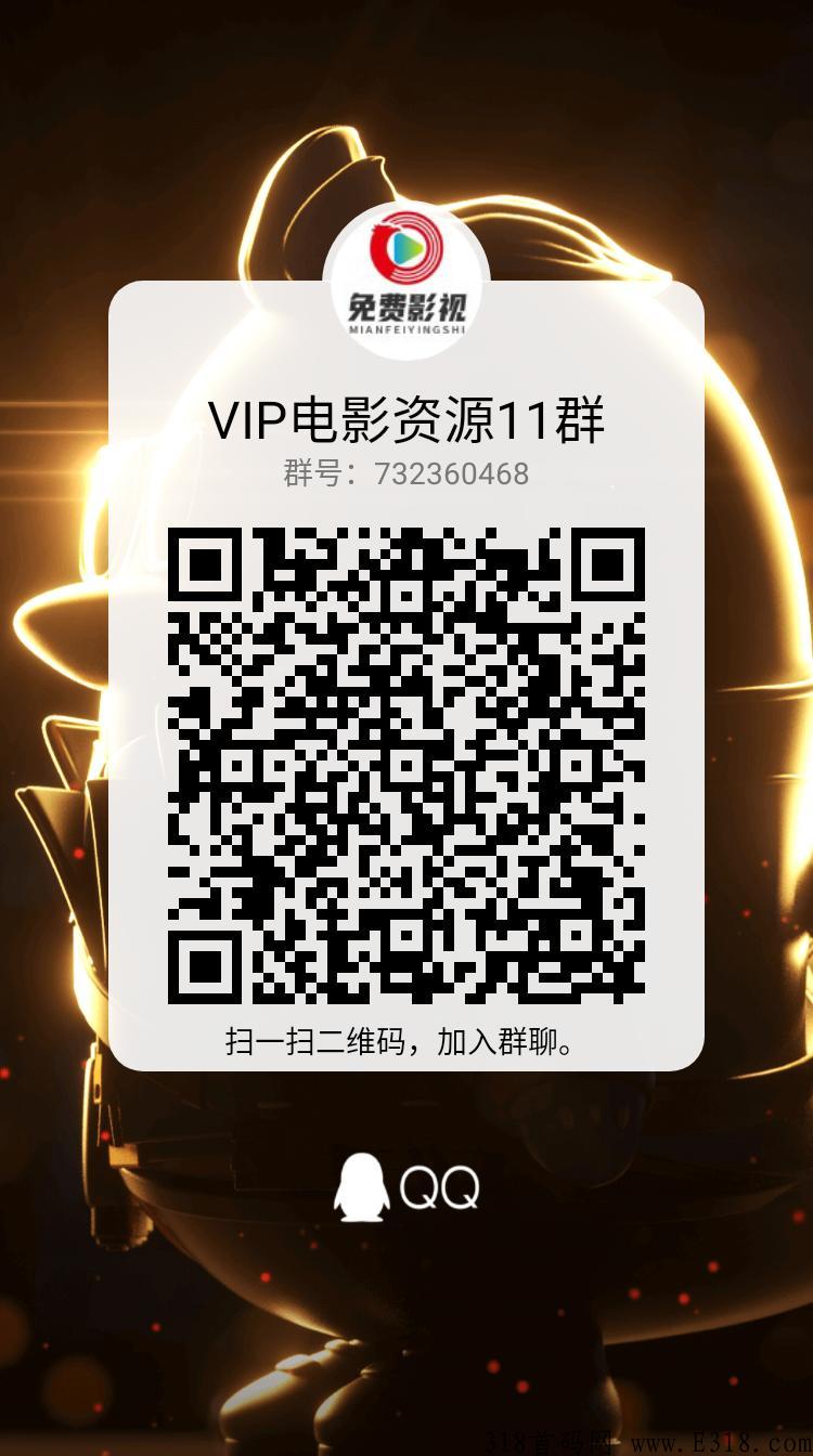 最新黑科技全自动躺赚！七喵影视，首批免费招募qq群主，赠送QQ机器人