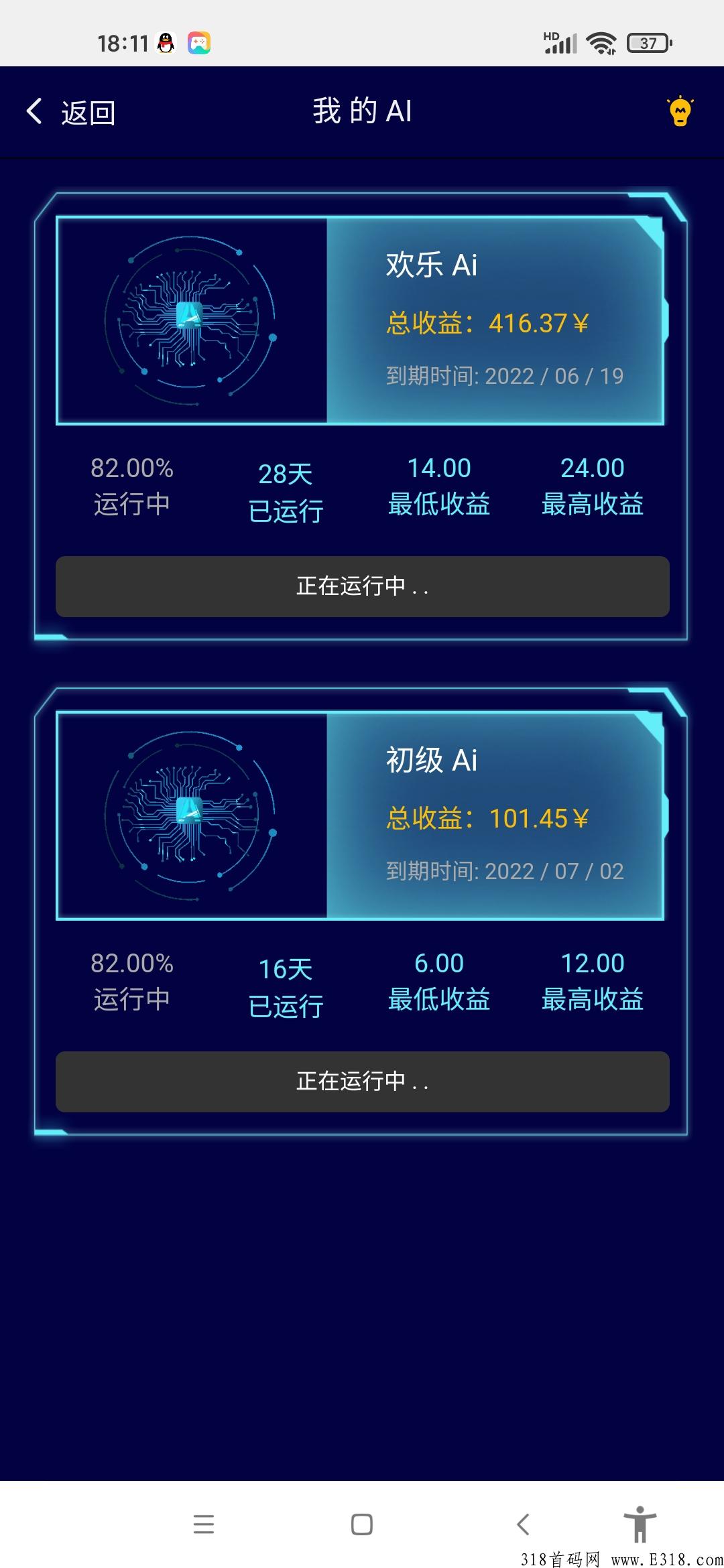 首码Ai领晟（超强首码），注册就送奖励，稳定五个月了