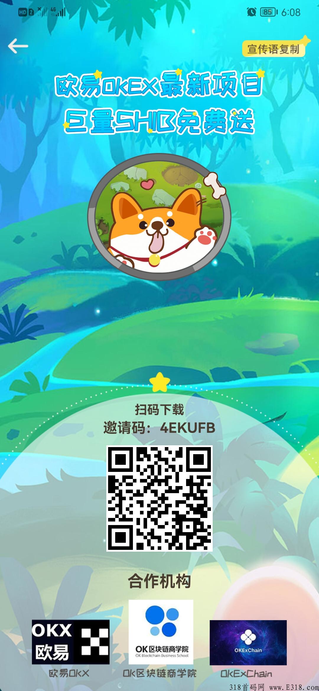 首码宝贝狗，每日7个广告领奖励