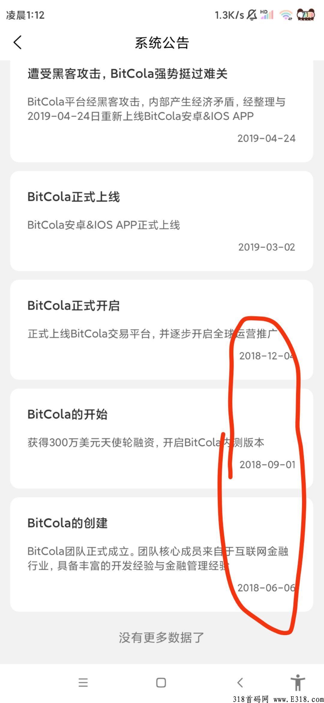 比特可乐，致力于创建一家全球化、专业、安全稳定的数字国际站
