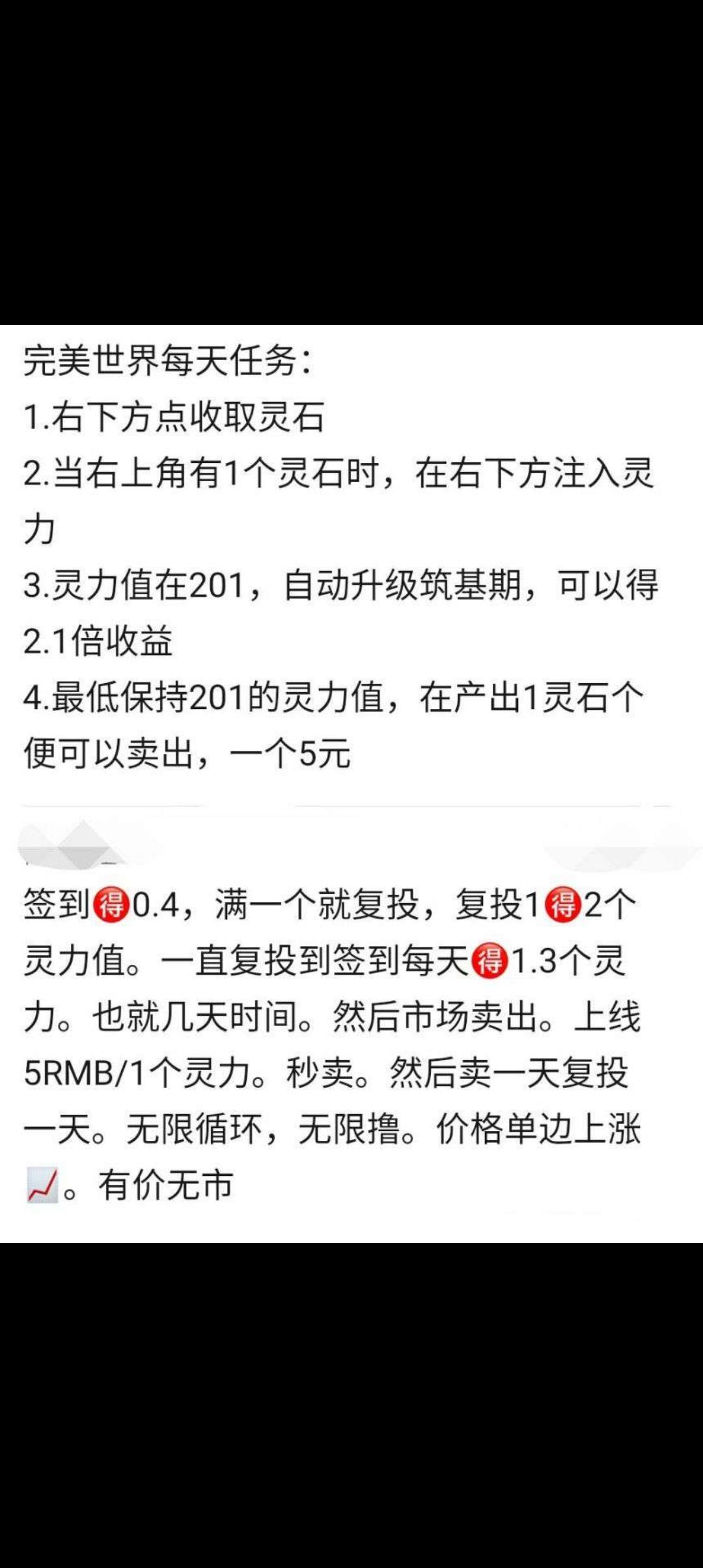 首码完美世界，刚出，可在交易中心卖掉变成现金