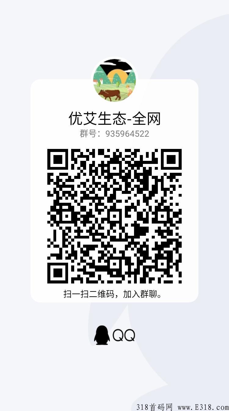 优艾生态，艾草永久分奖励，通行证分奖励80天