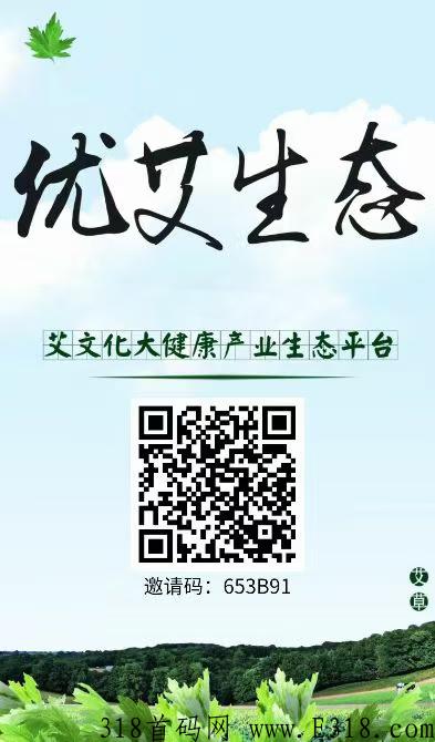 优艾生态，艾草永久分奖励，通行证分奖励80天