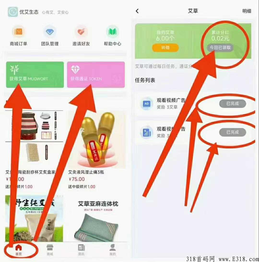 优艾生态，艾草永久分奖励，通行证分奖励80天