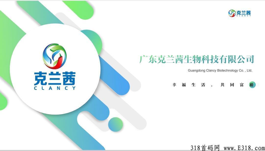 跟上节奏，克兰茜最新黑马众筹模式月底震撼推出，茜愈商城最新消息！