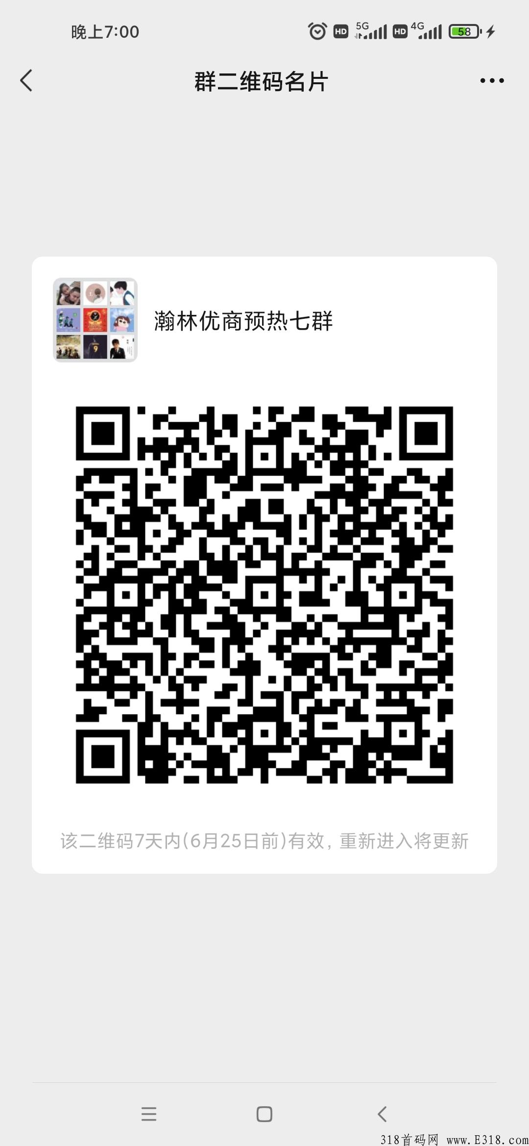 翰林优商首码对接全国团队长