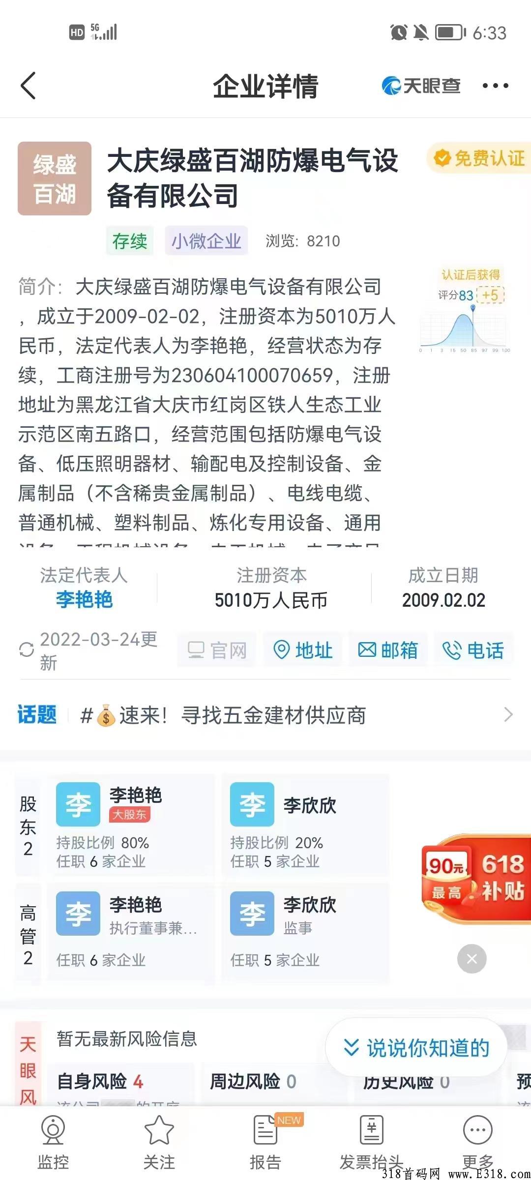翰林优商首码对接全国团队长