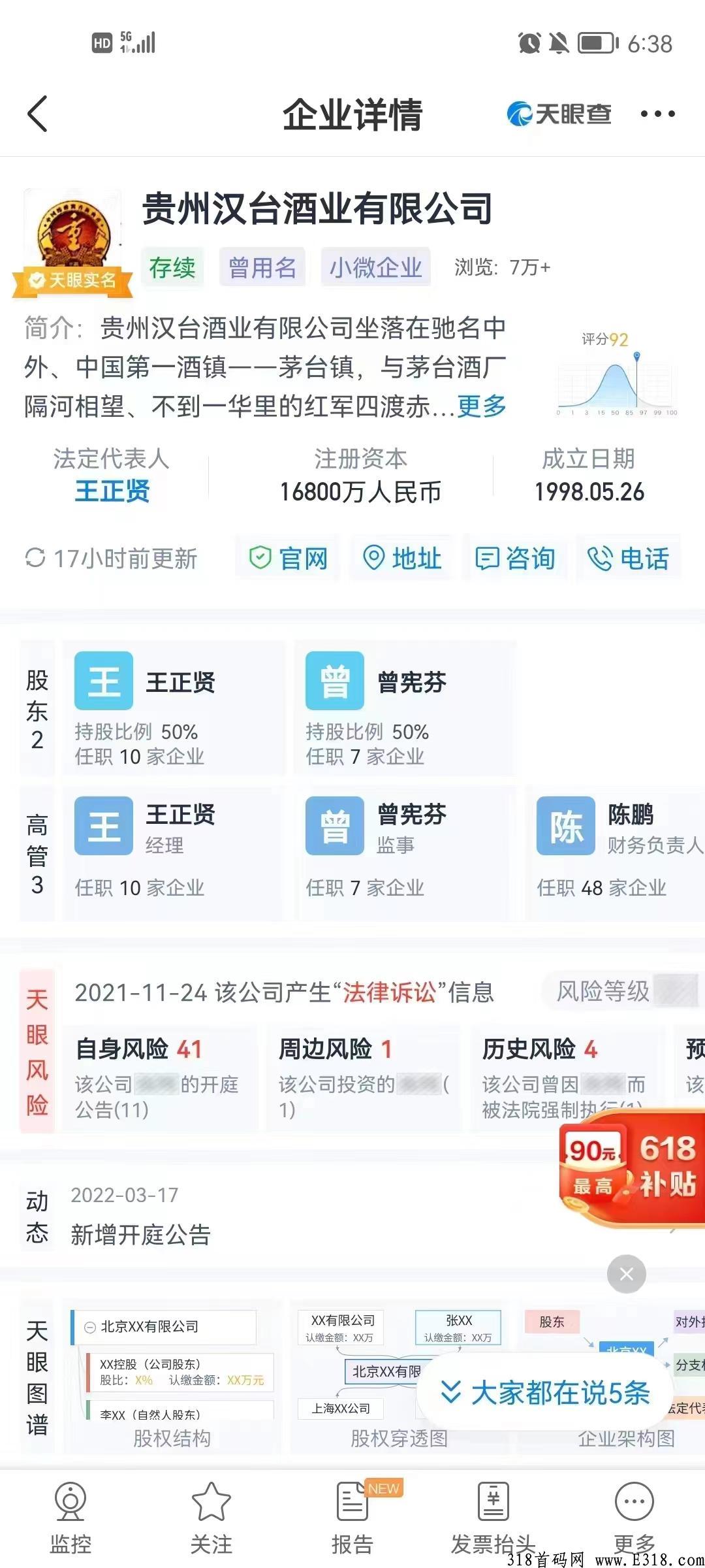 翰林优商首码对接全国团队长