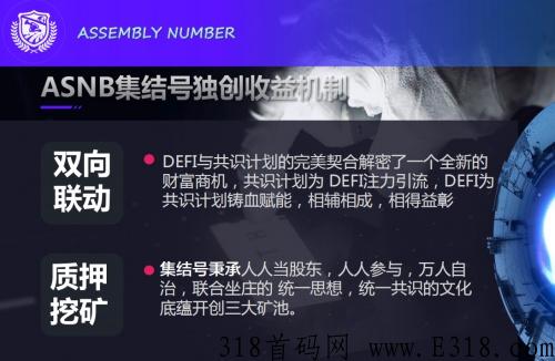 ASNB集结号众筹模式总部一手对接 ASNB集结号众筹模式总部一手对接