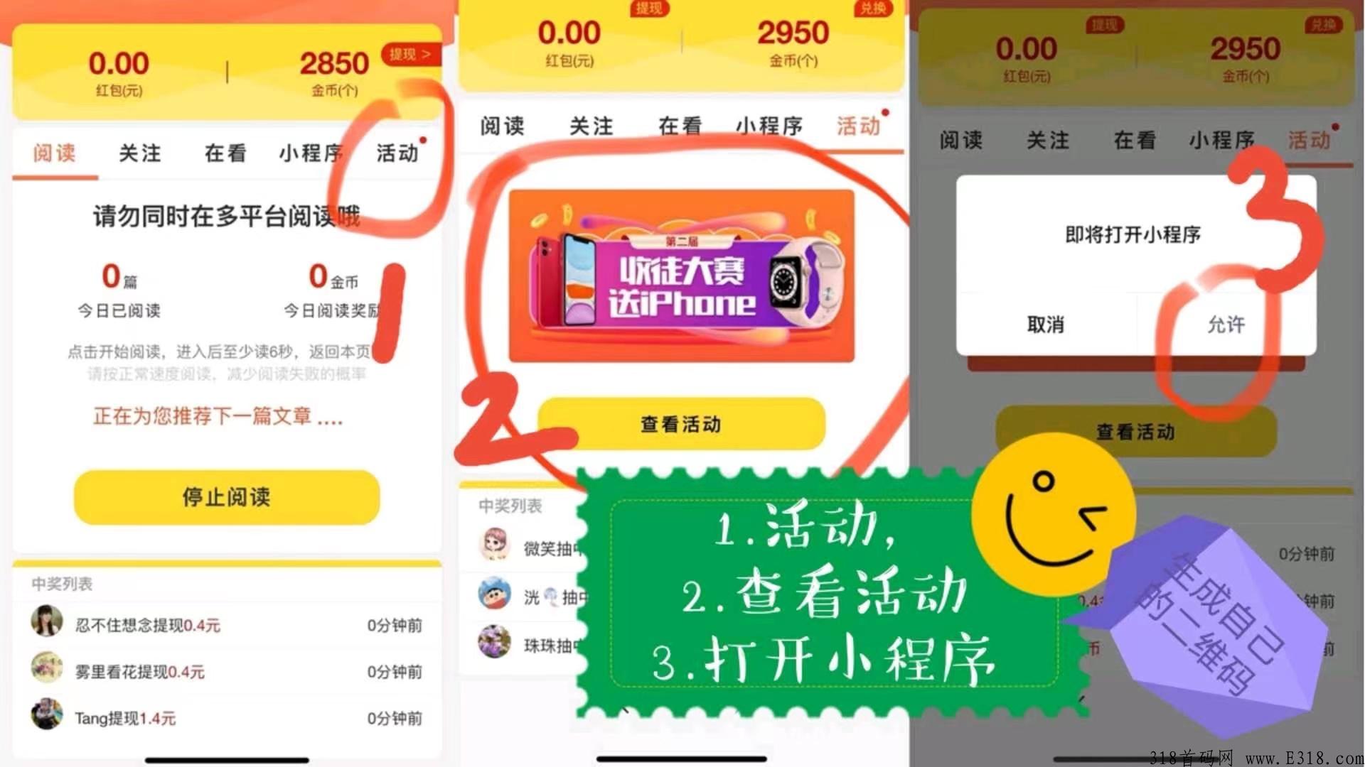 云扫码首码项目，简单扫码、点赞、阅读、关注任务新平台