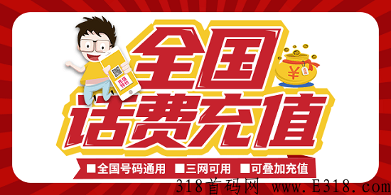 聚量微购，话费及流量充值优惠平台，低至8.9折