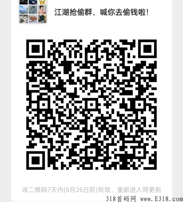 江湖赚米平台，注册就送奖励