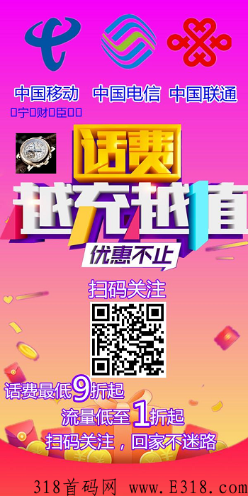 聚量微购，话费及流量充值优惠平台，低至8.9折