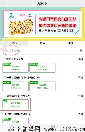 聚量微购，话费及流量充值优惠平台，低至8.9折