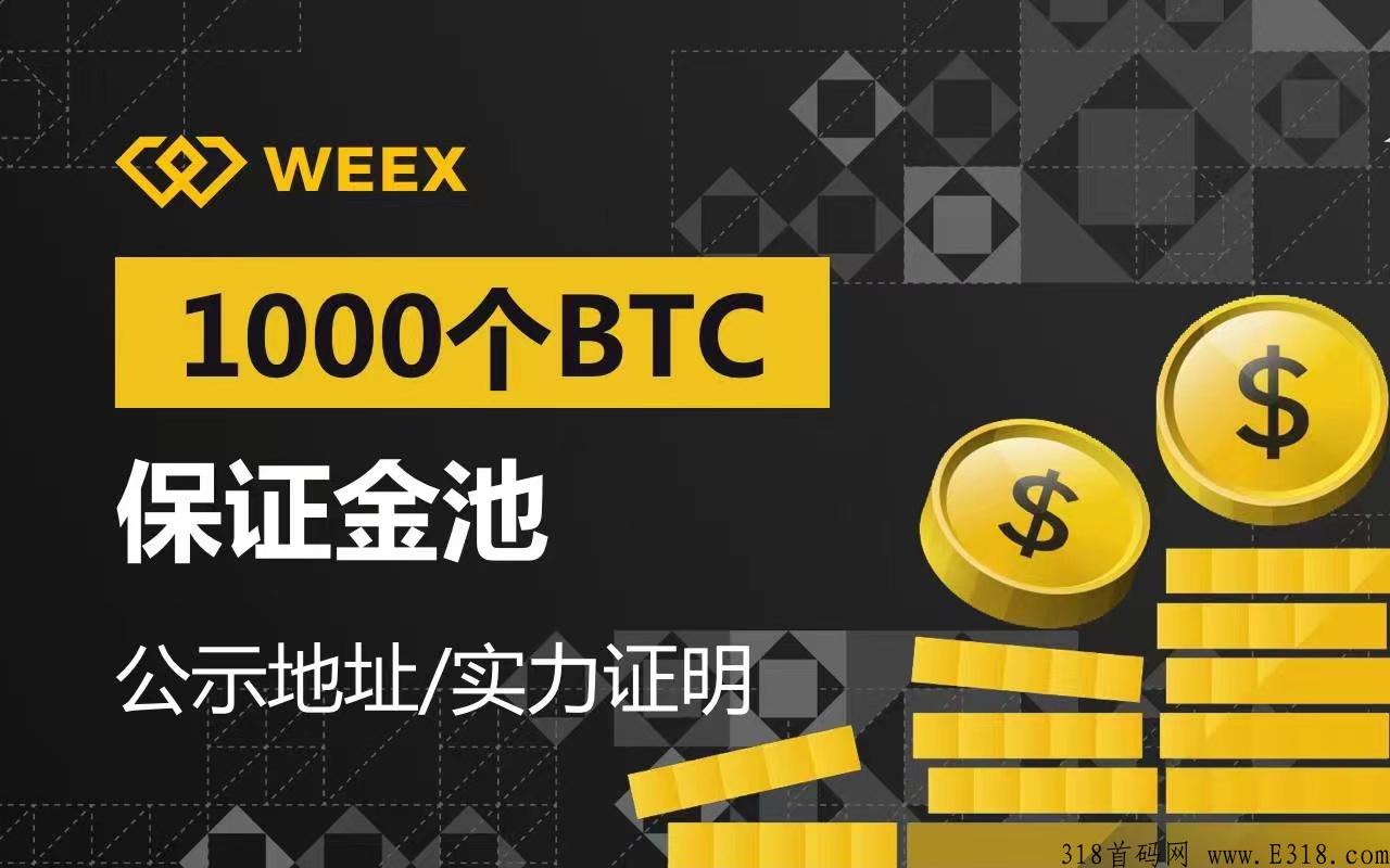 WEEX交易所一键跟单