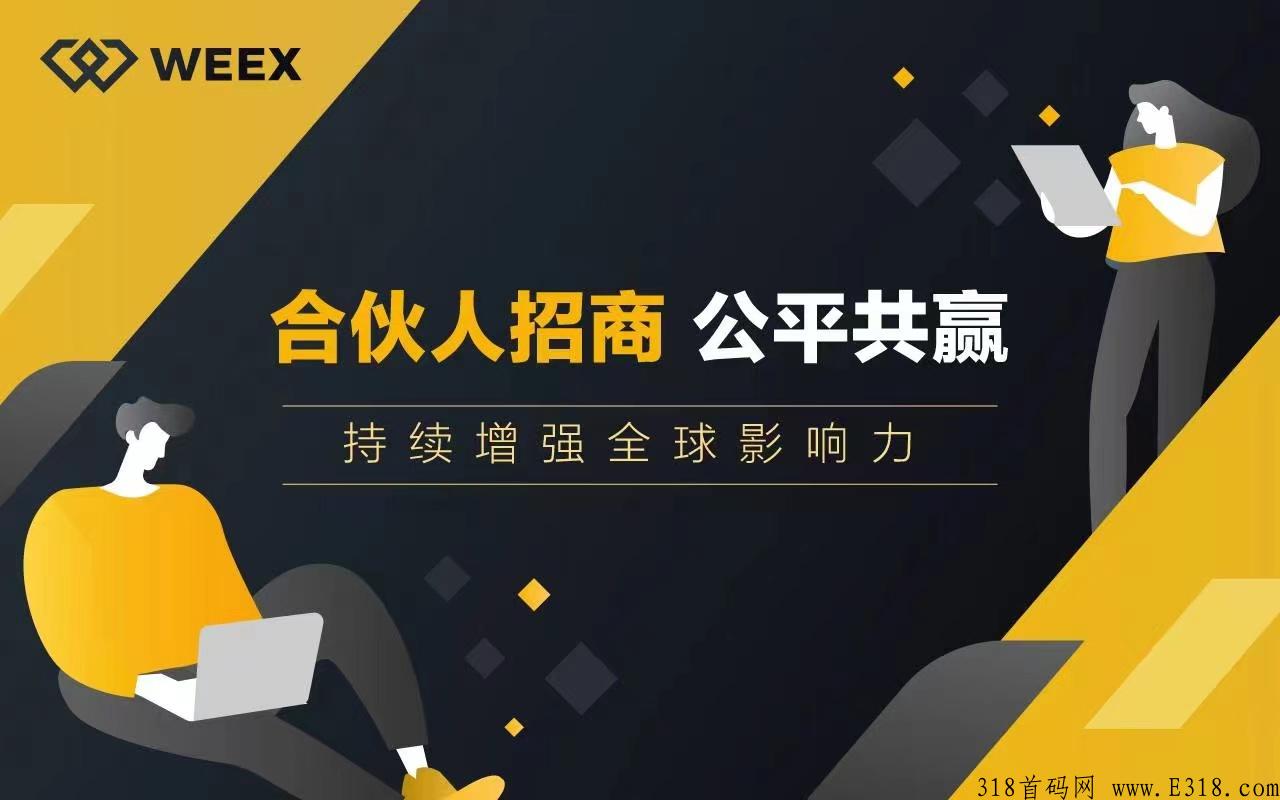 WEEX交易所一键跟单