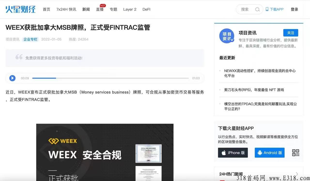 WEEX交易所一键跟单