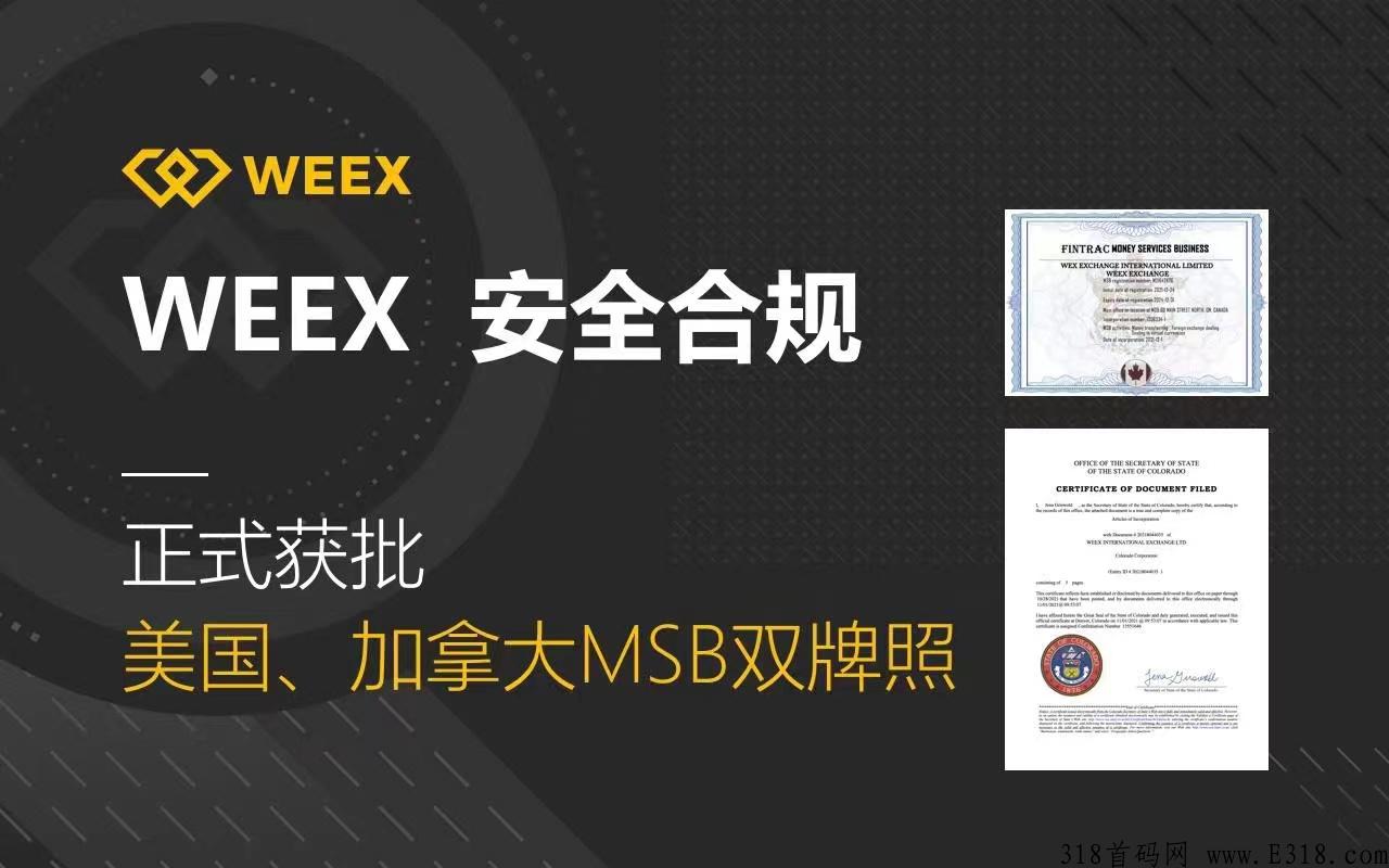 WEEX交易所一键跟单