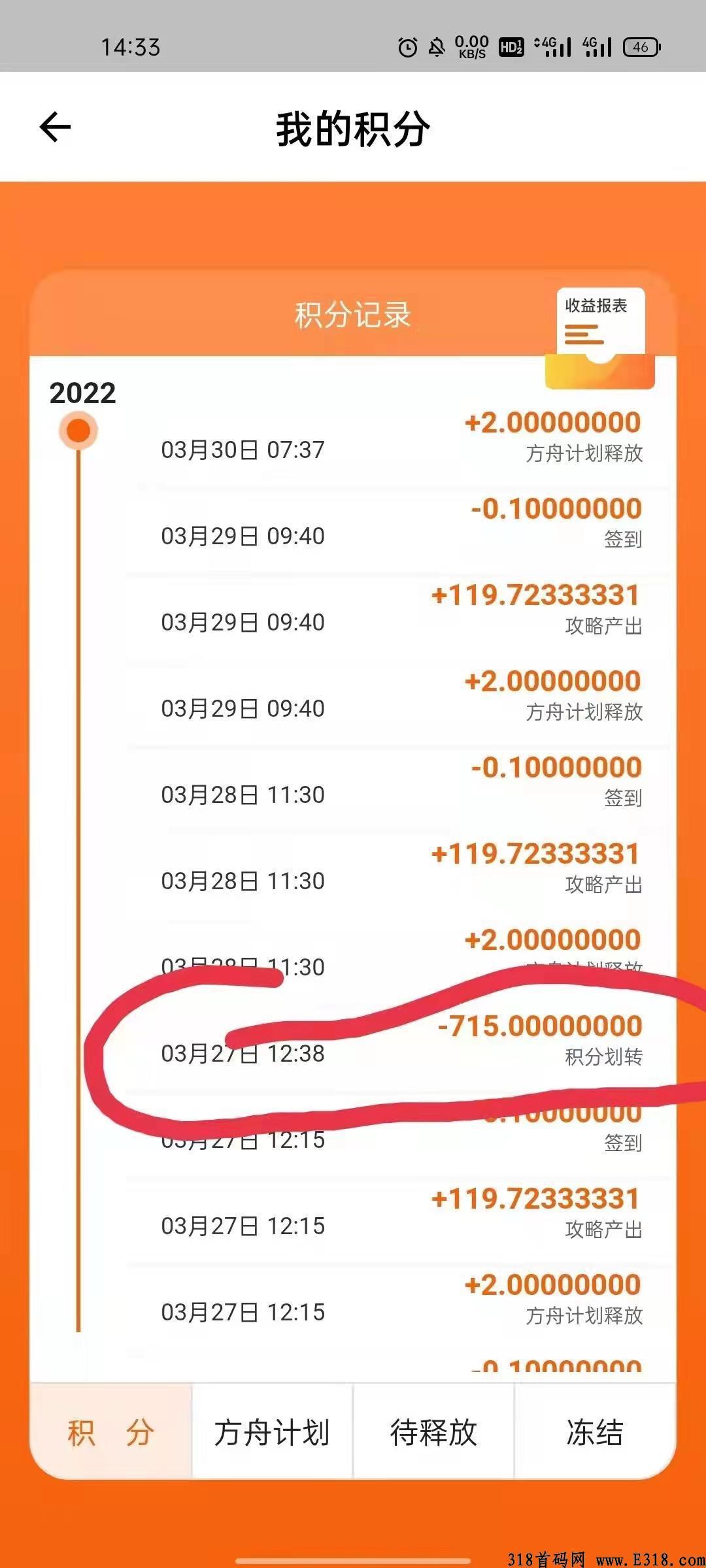 本月最强首码项目，发现极速版app，自玩一个账号赚生活费，推广赚大钱 