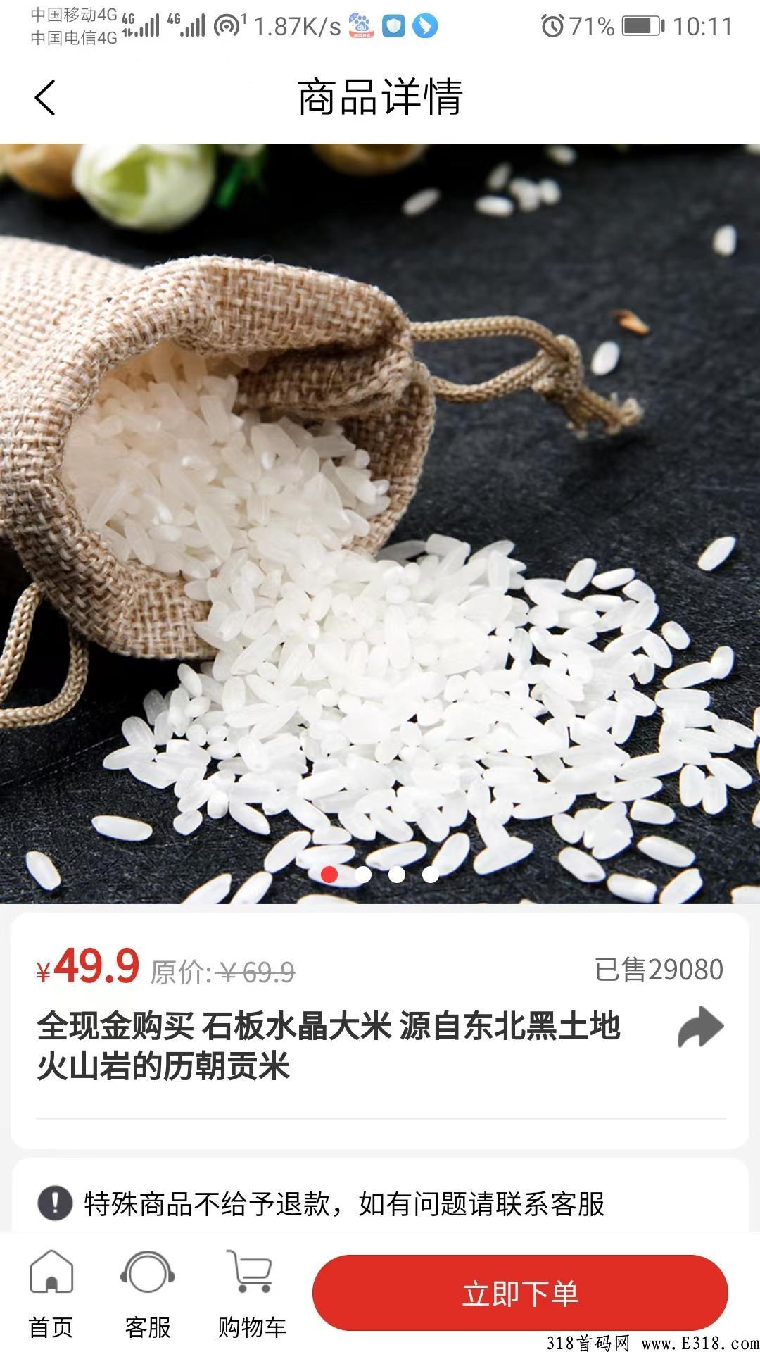 本月最强首码项目，发现极速版app，自玩一个账号赚生活费，推广赚大钱 