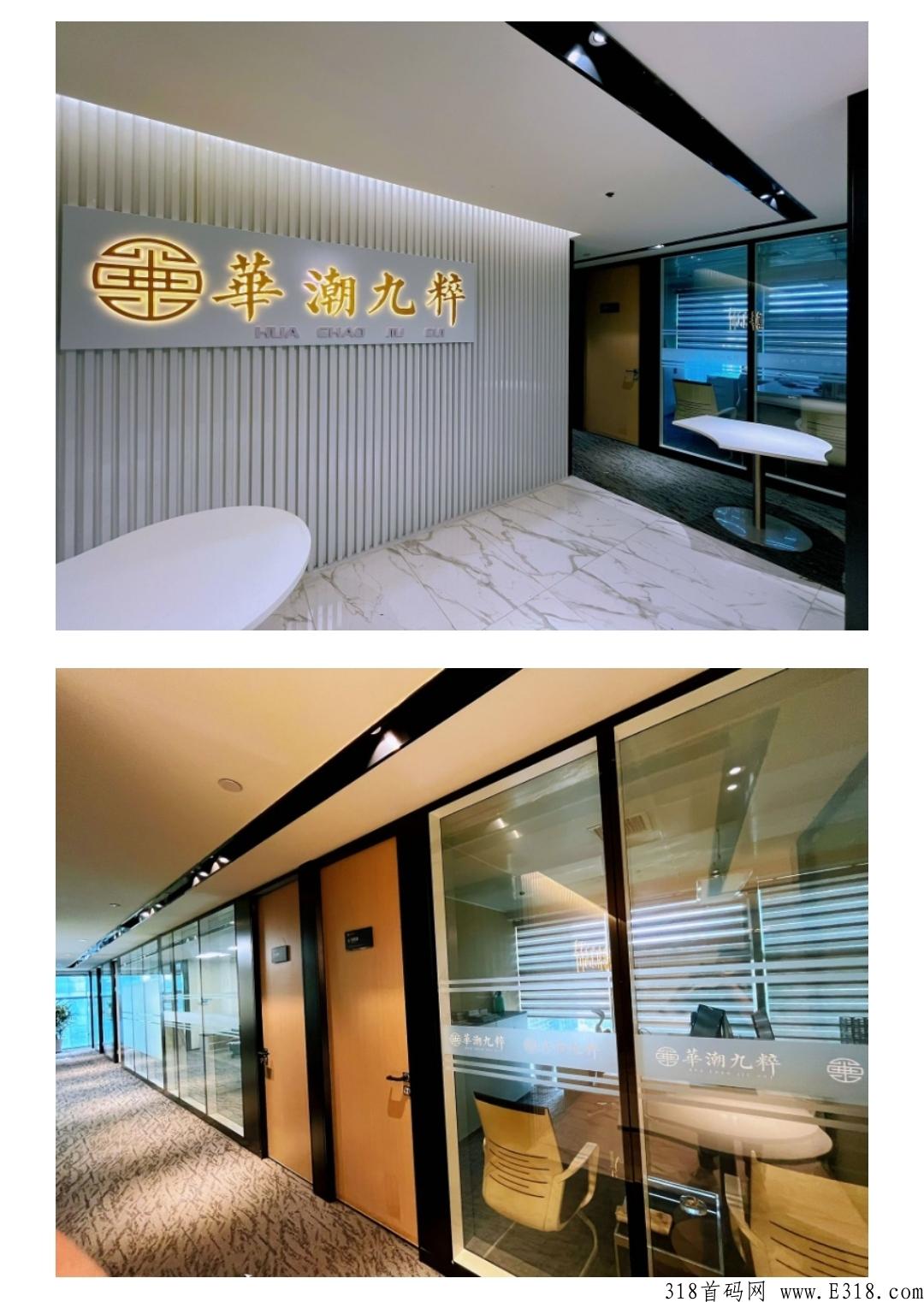 本月底新项目，华潮九碎，即将上线，首码对接，实体卷轴模式