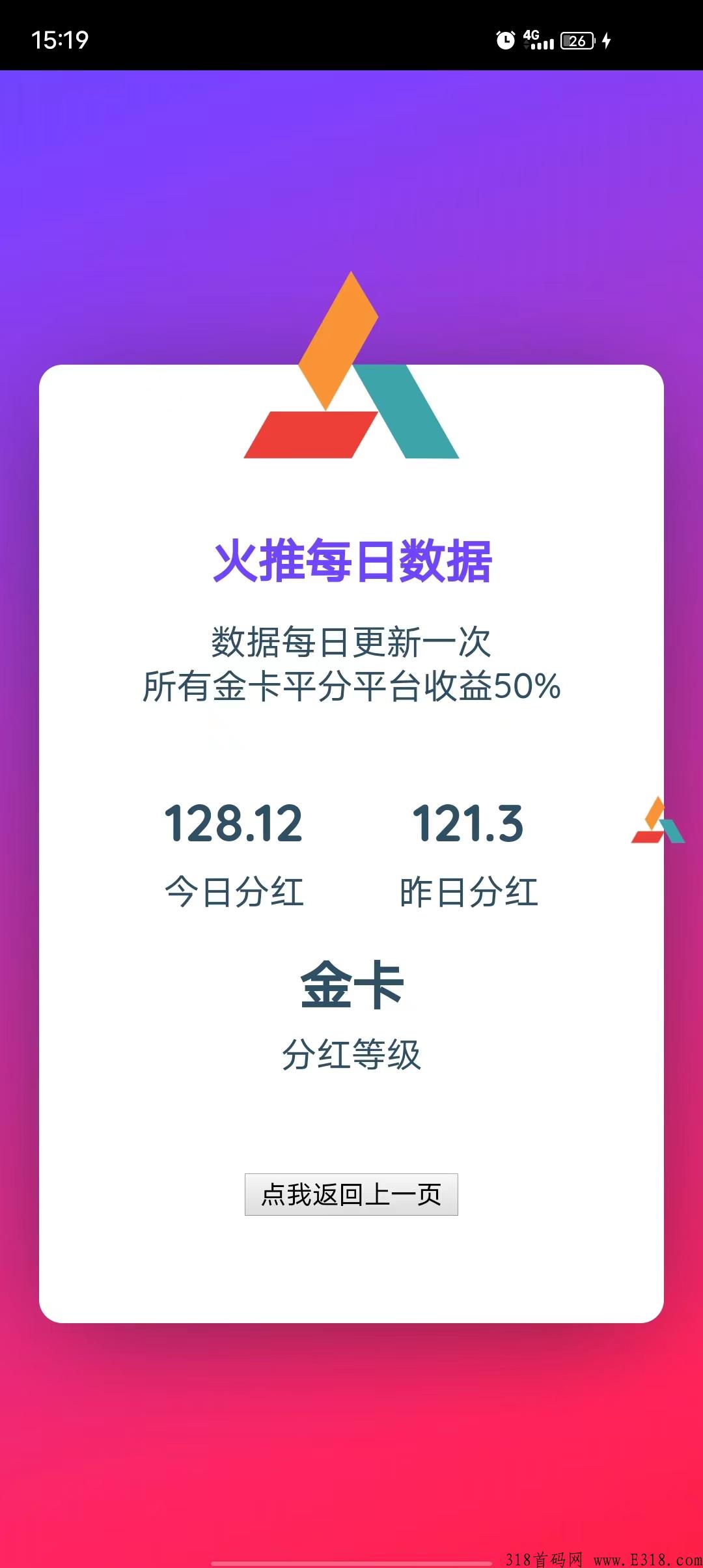 火推头条，免费发布推广信息的平台
