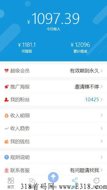 火推头条，免费发布推广信息的平台