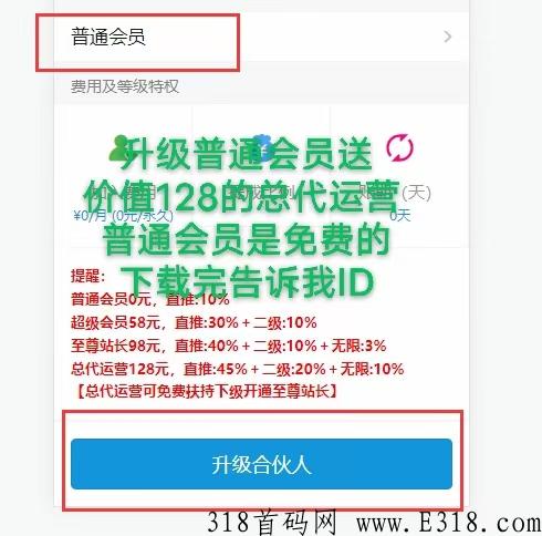火推头条，免费发布推广信息的平台