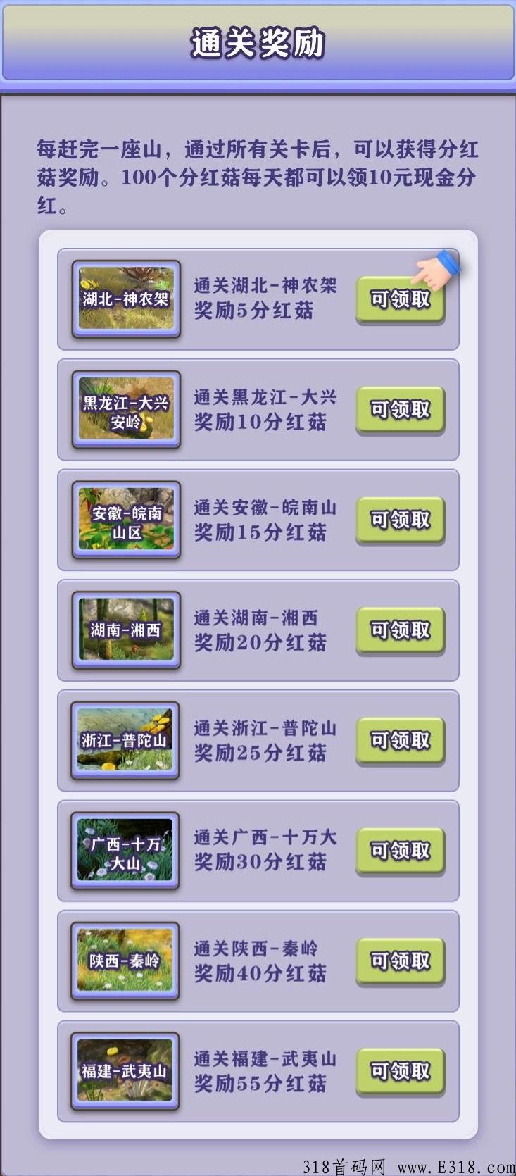 一起去赶山，卷轴玩法，预热中，月底上线