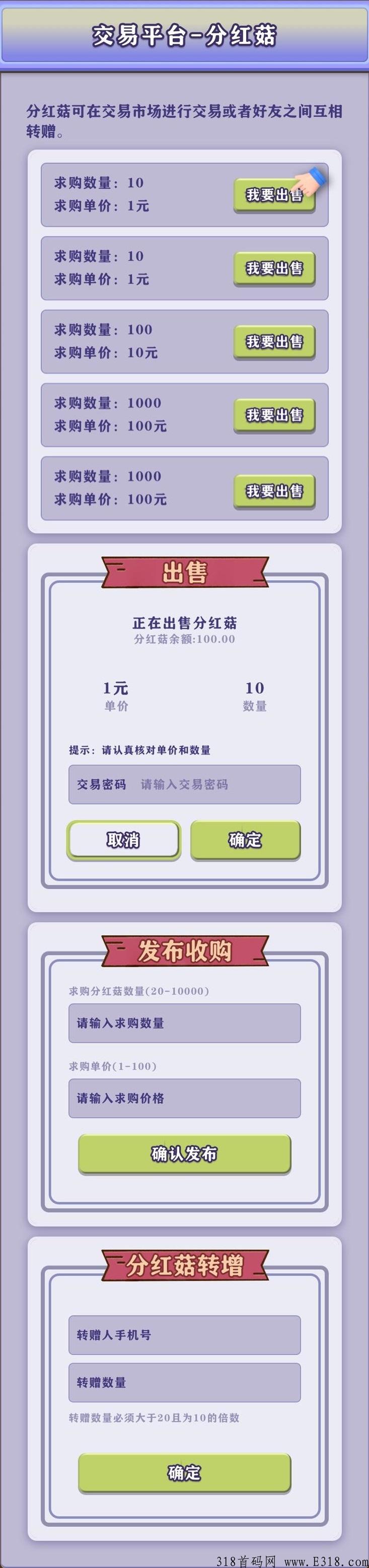 一起去赶山，卷轴玩法，预热中，月底上线