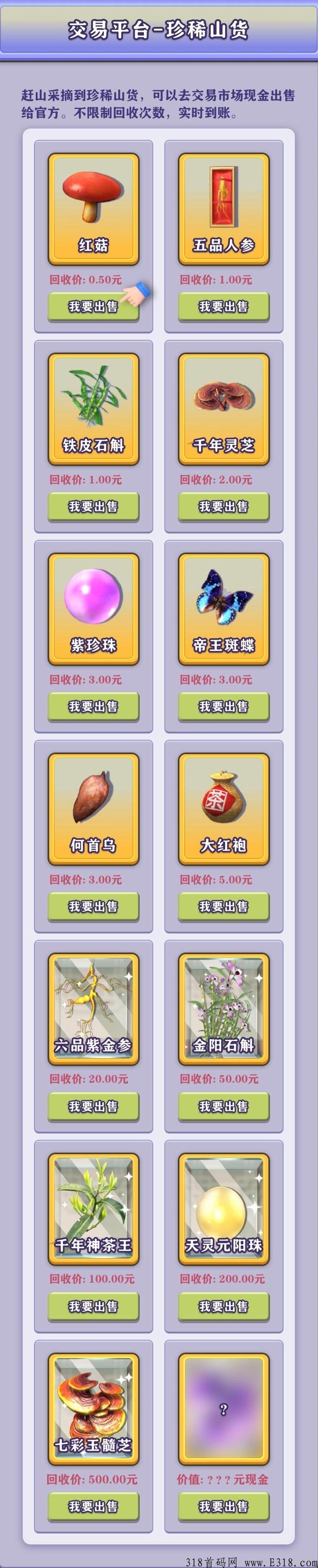 一起去赶山，卷轴玩法，预热中，月底上线