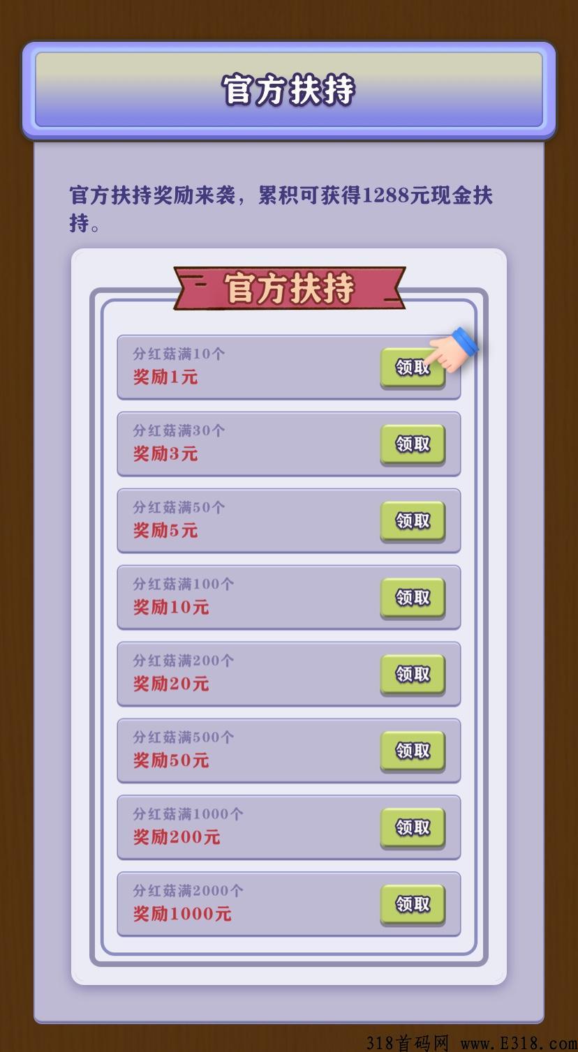一起去赶山，卷轴玩法，预热中，月底上线