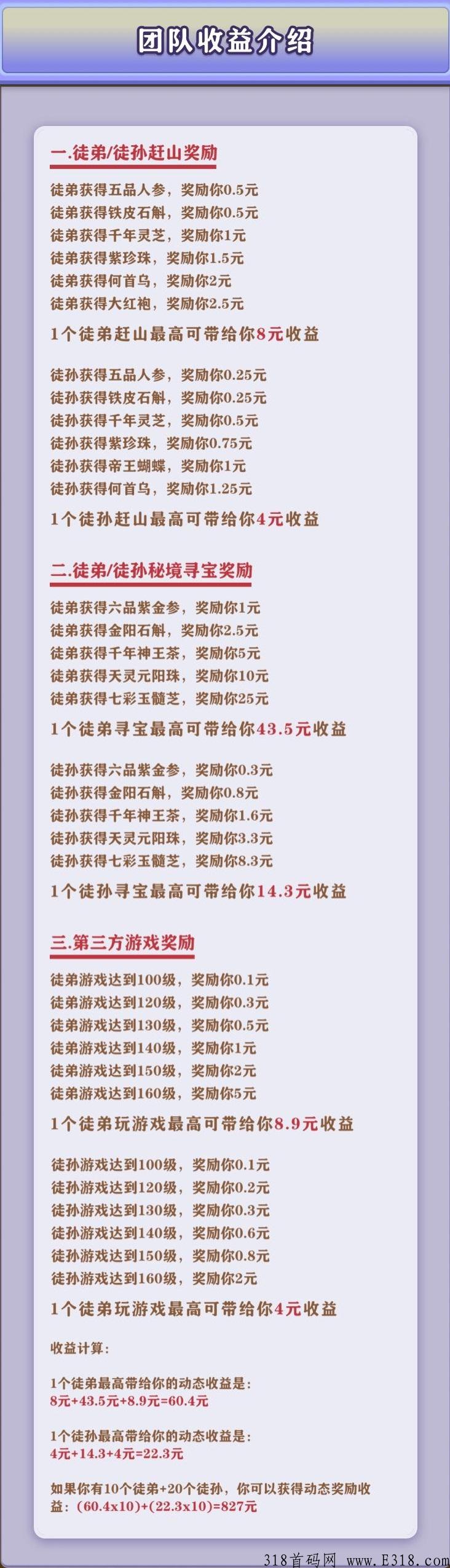 一起去赶山，卷轴玩法，预热中，月底上线