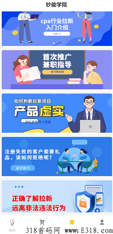 轻创优选地推app怎么赚钱，项目非常全面的拉新平台靠谱吗