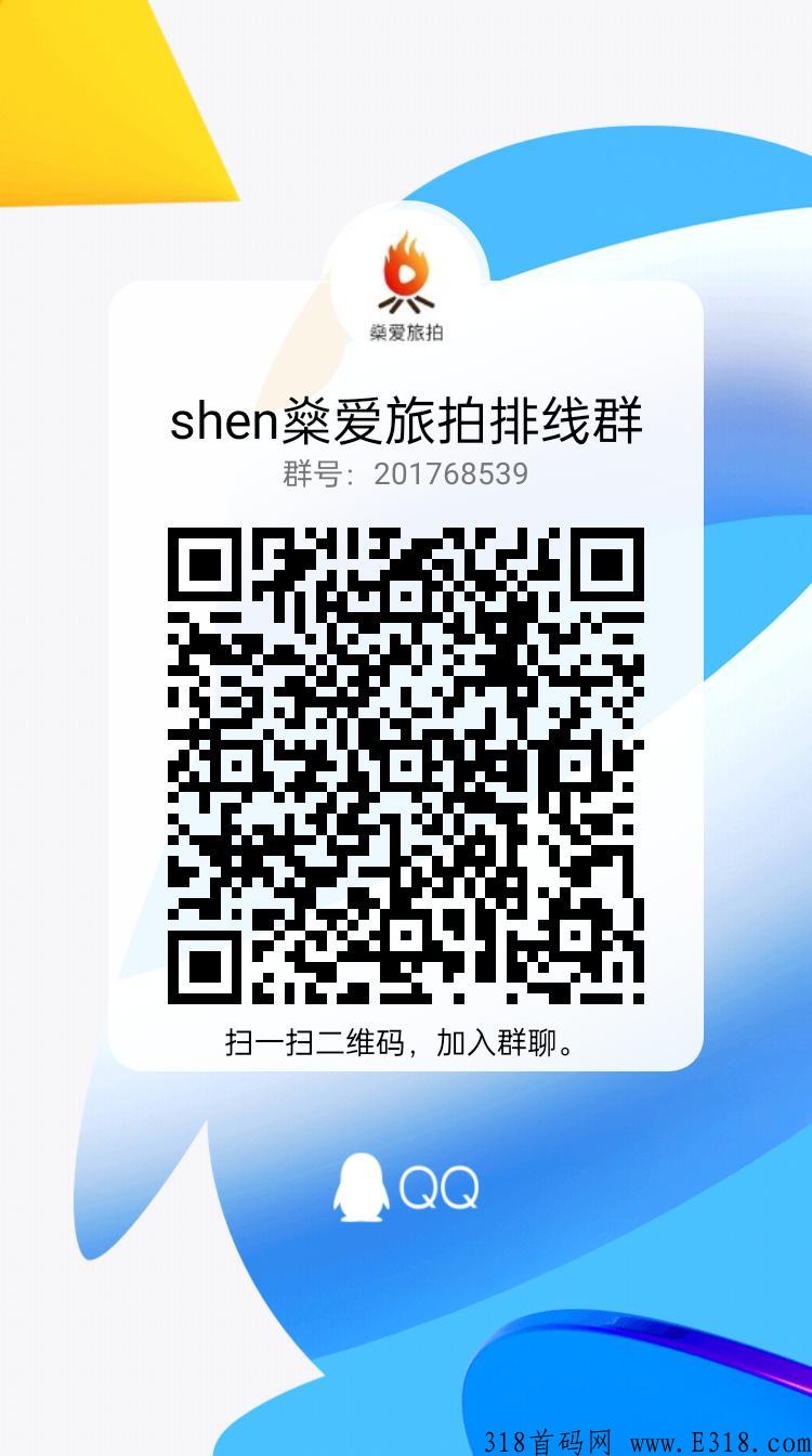 本月优质卷轴【燊爱旅拍】即将开放排线码
