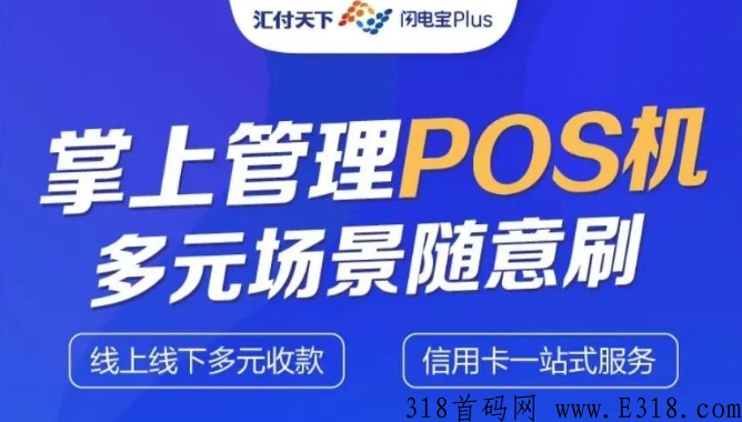 闪电宝plus最新详细介绍