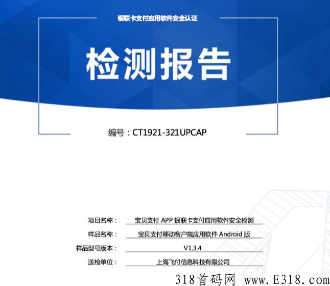 宝贝支付是正规平台吗？过来人为你详细解答