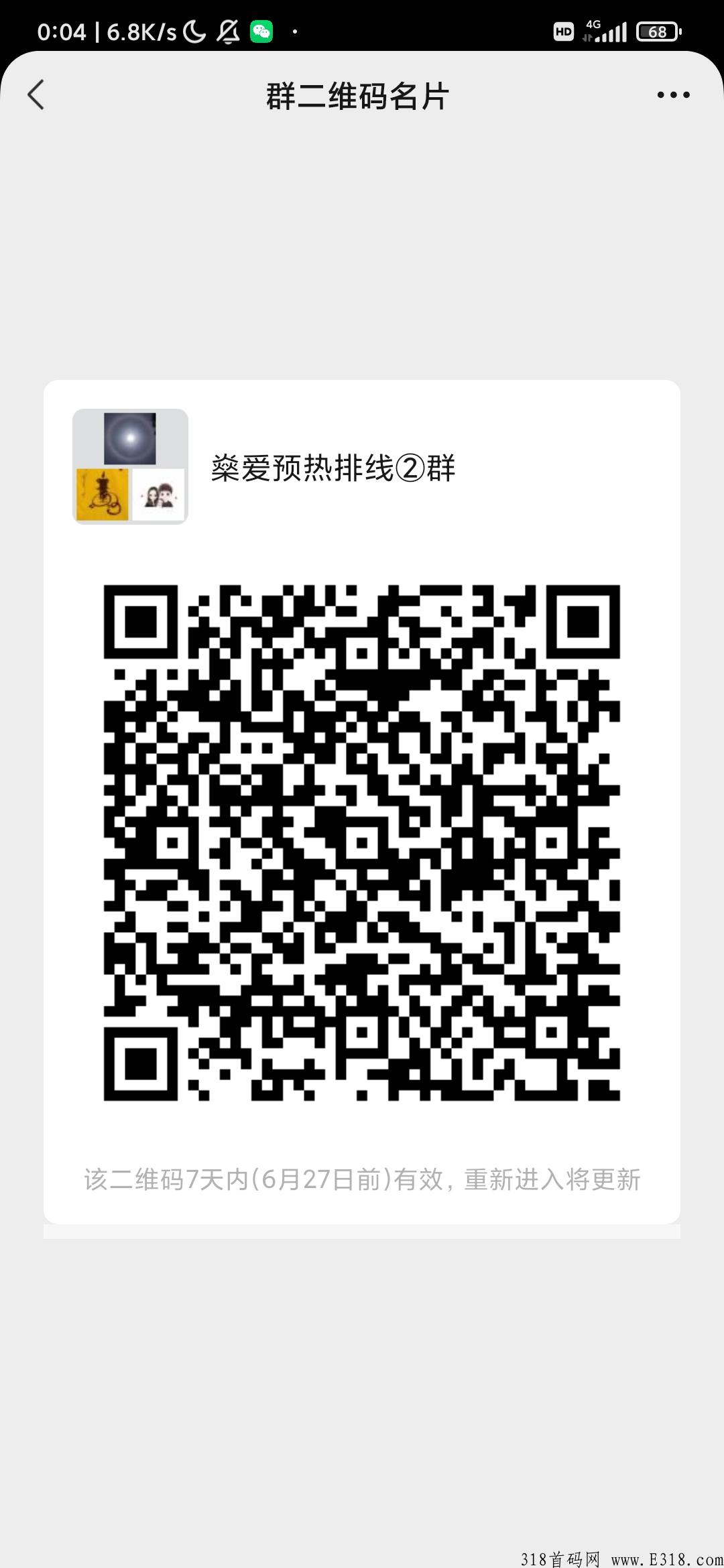 燊爱旅拍预热排线，“蚁丛旅游”模式