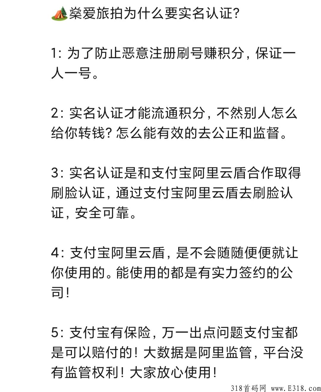 燊爱旅拍预热排线，“蚁丛旅游”模式