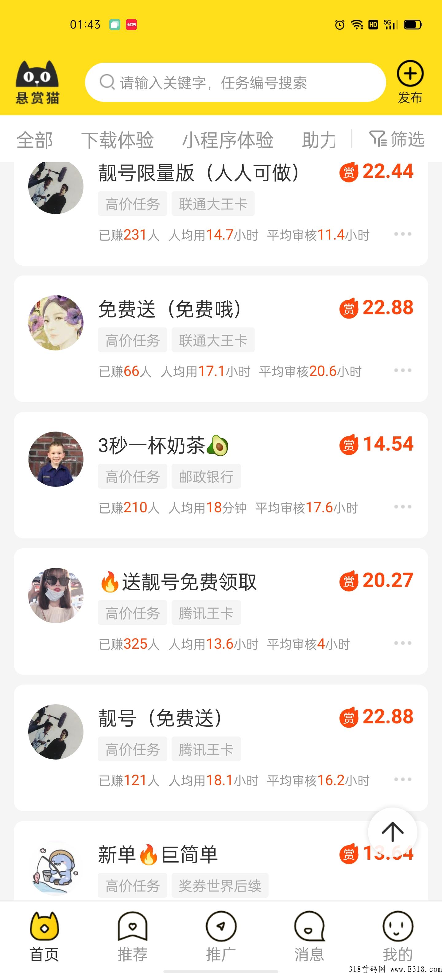 悬赏猫首码宝妈学生尖职两不误