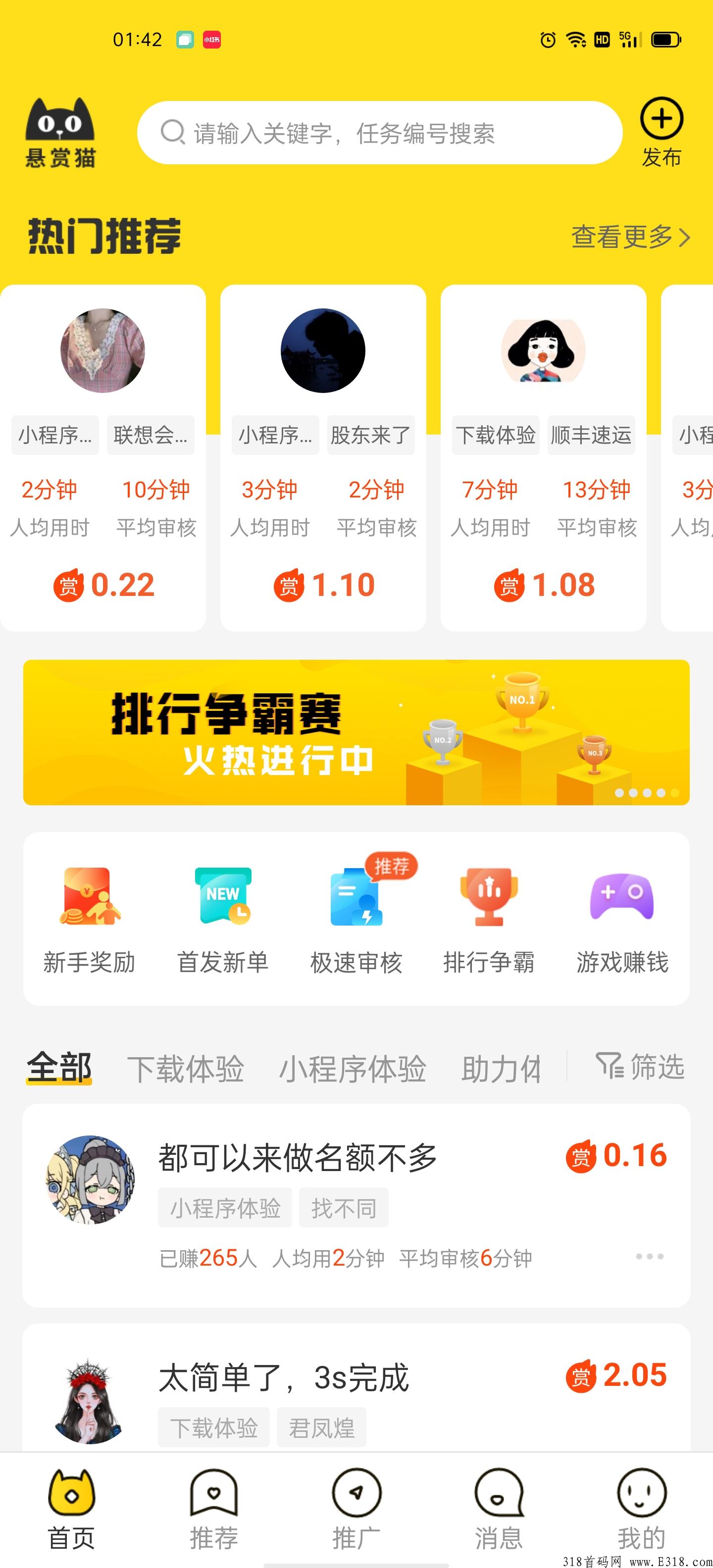悬赏猫首码宝妈学生尖职两不误