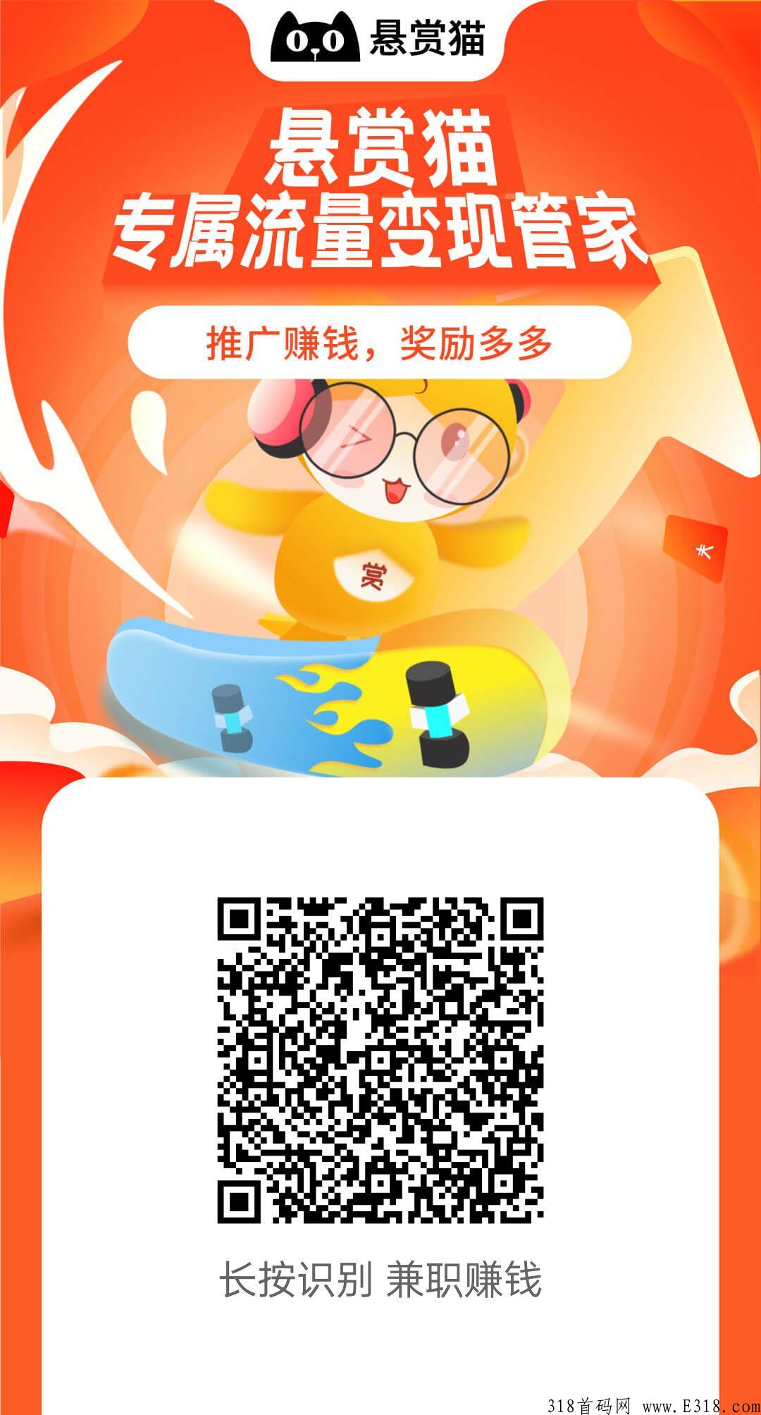 悬赏猫首码宝妈学生尖职两不误