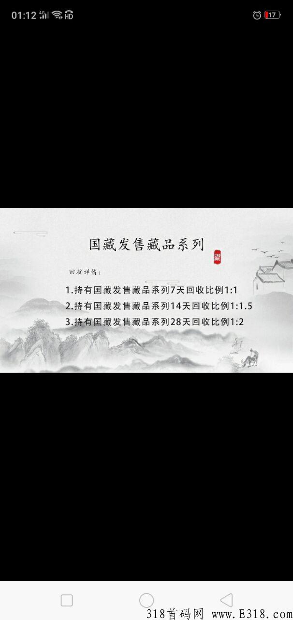 国藏预热，历经多日内测，于今日开始公测
