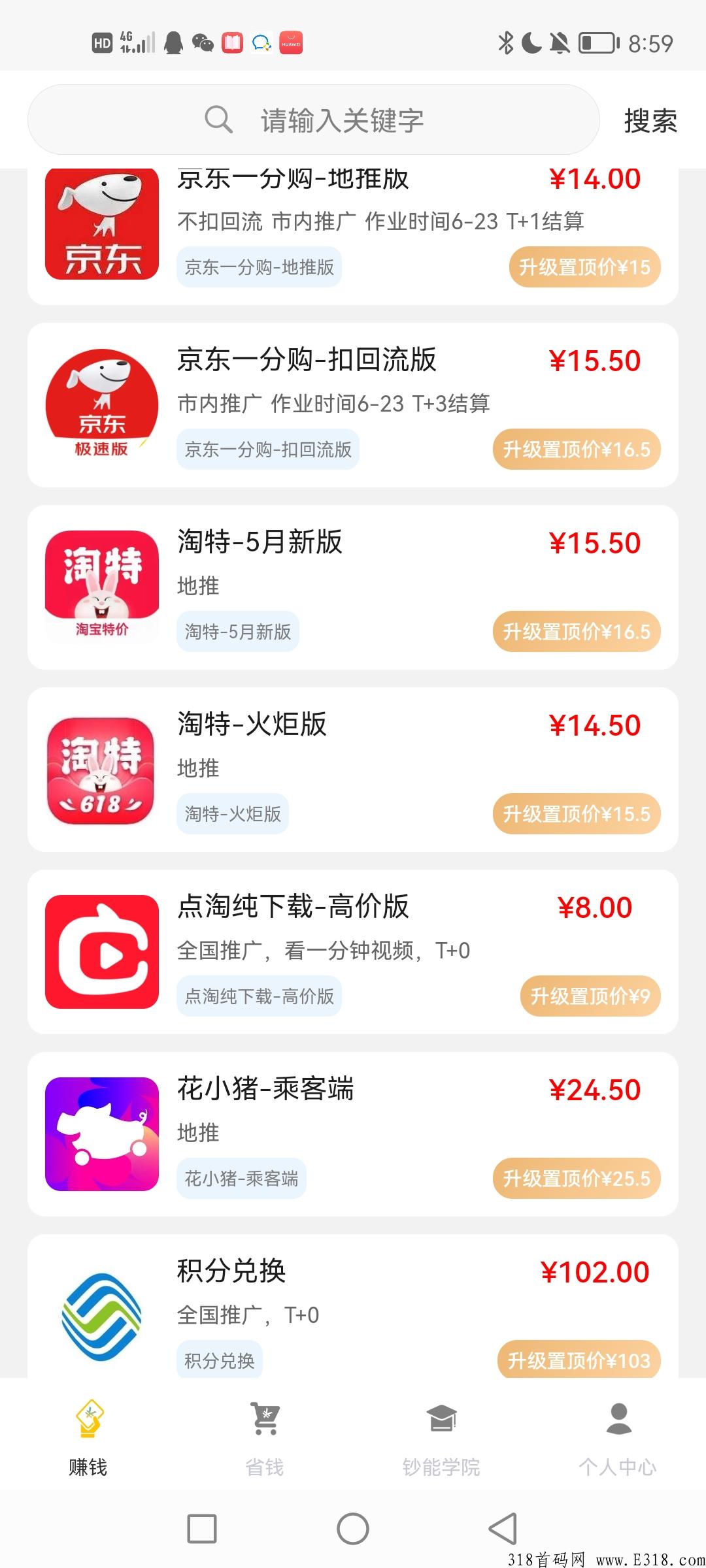 王炸项目，轻创优选，CPA拉新行业的祖师爷，团长轻松赚米，就问你来不来？