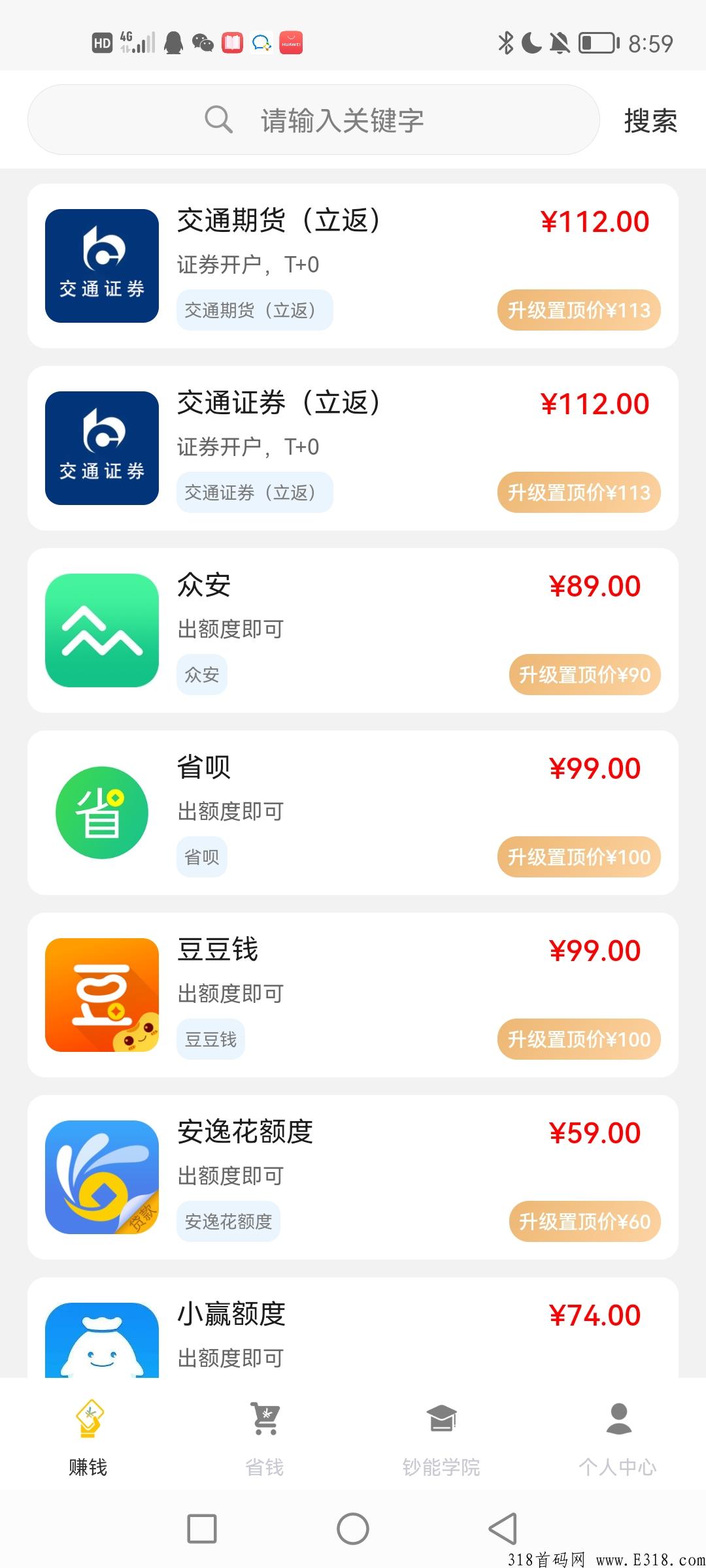 王炸项目，轻创优选，CPA拉新行业的祖师爷，团长轻松赚米，就问你来不来？