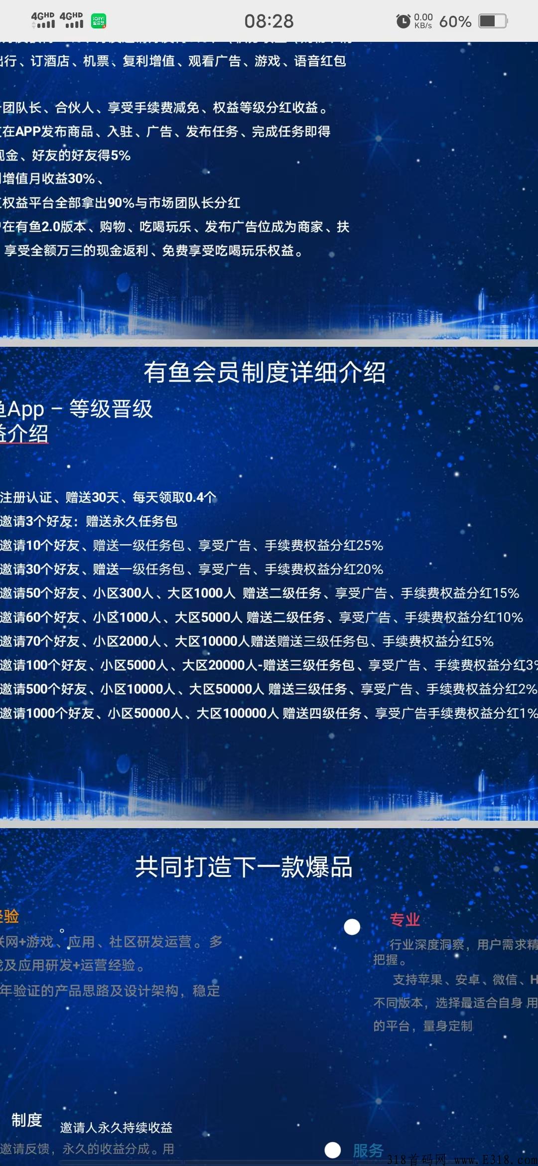 有鱼app排线预热，蚁丛模式新玩法