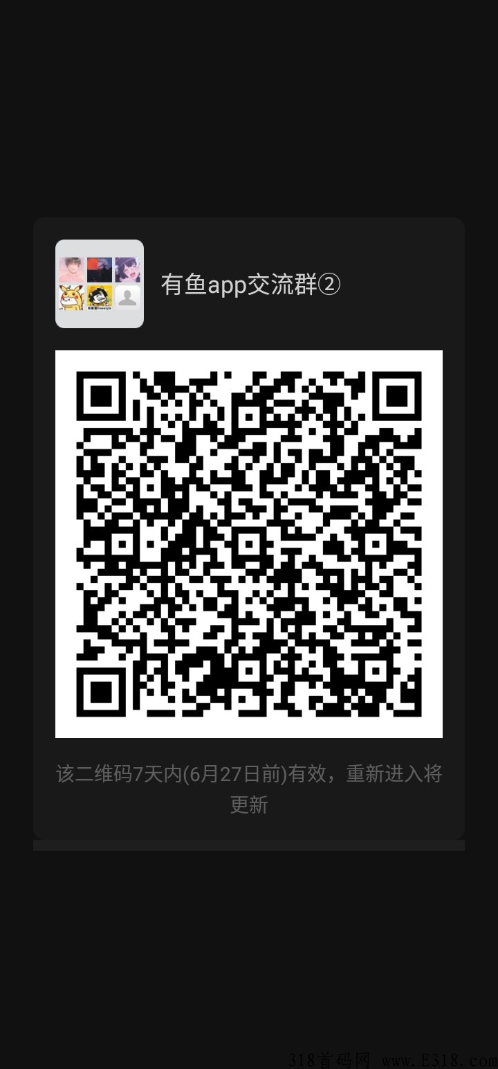 有鱼app排线预热，蚁丛模式新玩法
