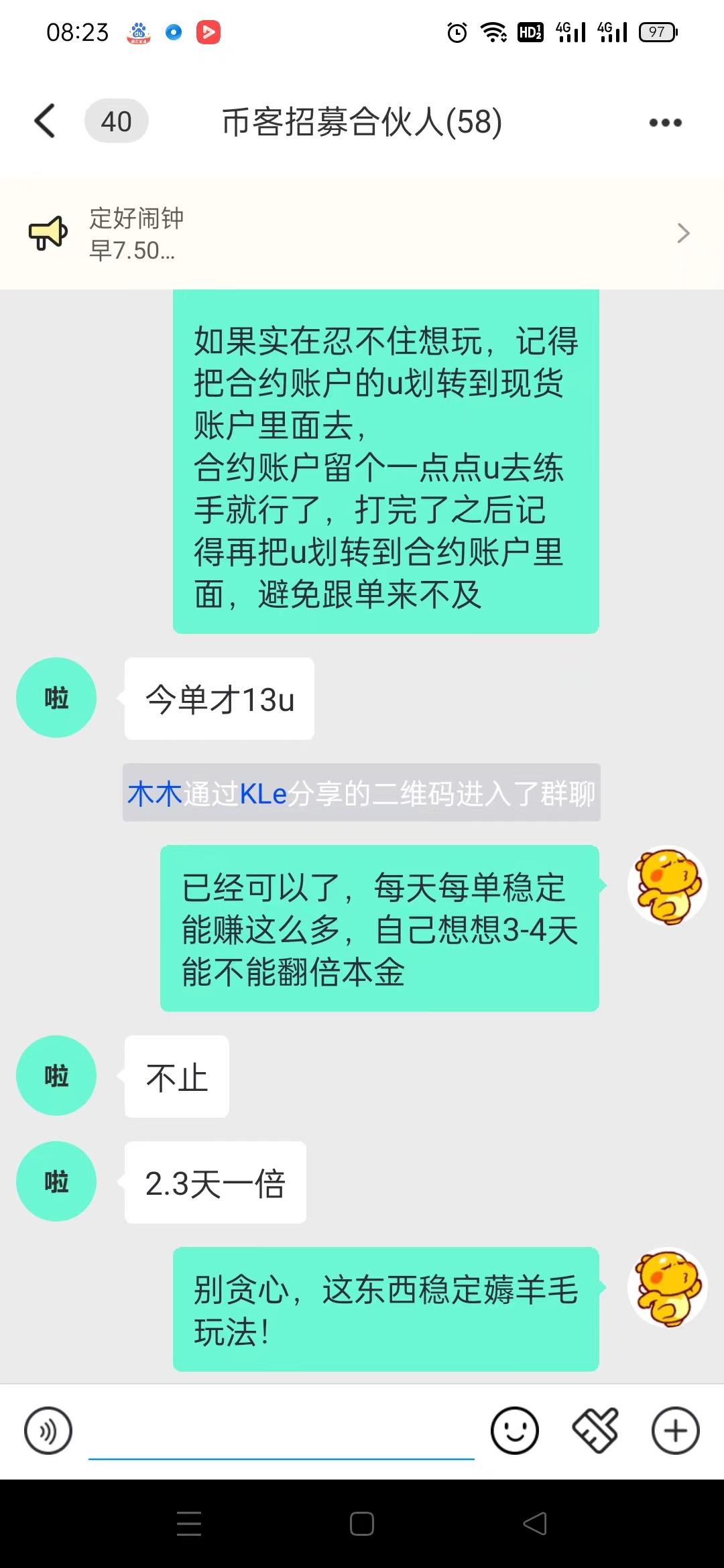 交易所撸费率和返佣的来，长久稳定