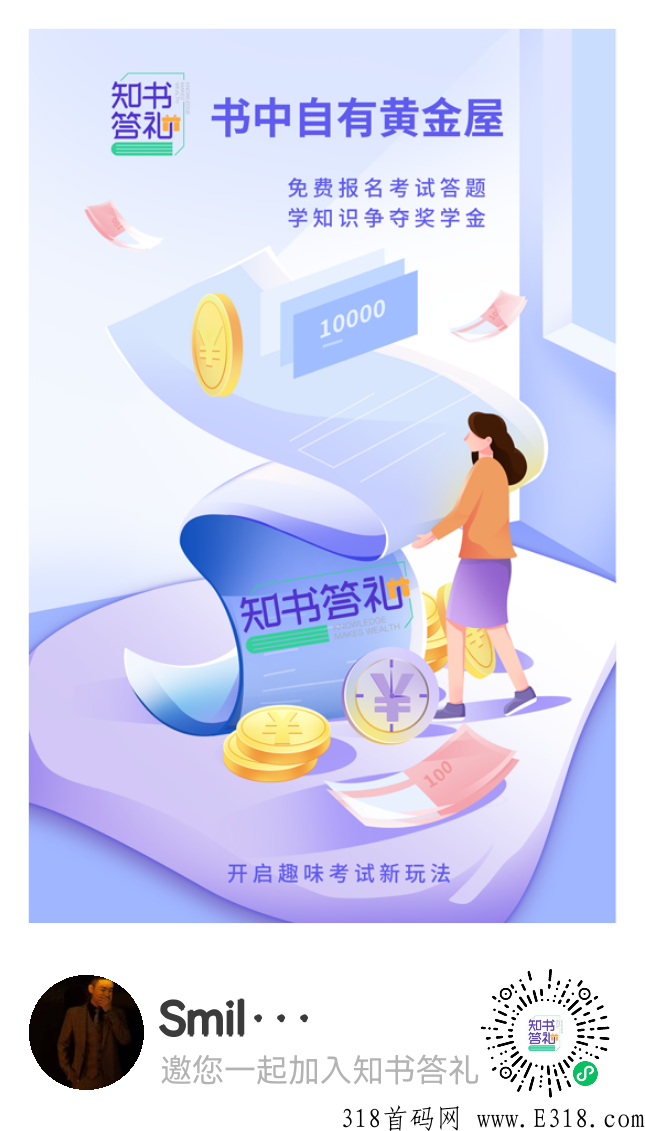 知书达礼，唯一一个有社会价值的互联网平台