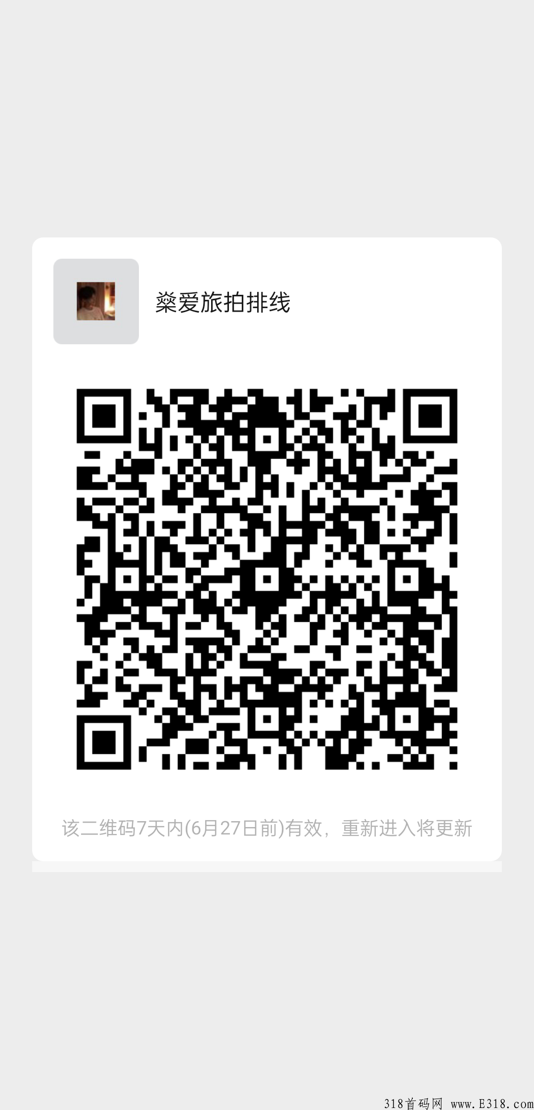 燊爱旅拍，项目排线，适合纯静态玩家